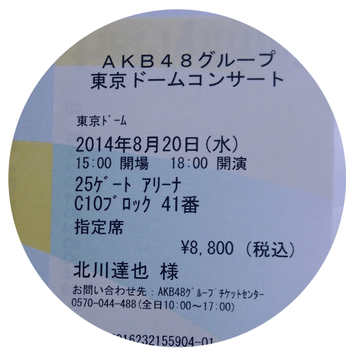 AKB